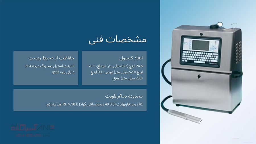 مشخصات فنی Videojet43s