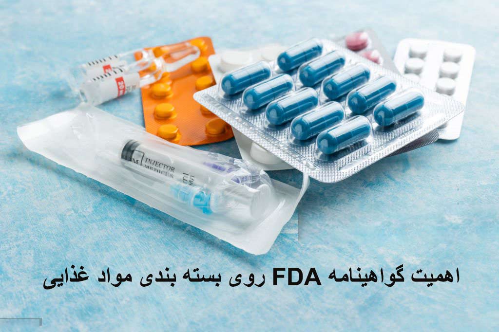 گواهینامه FDA