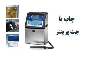 چاپ روی بسته بندی خیارشور