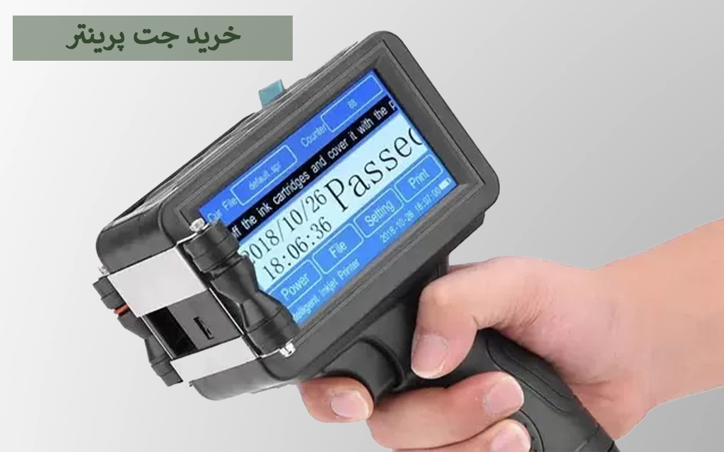 نکات خرید جت پرینتر